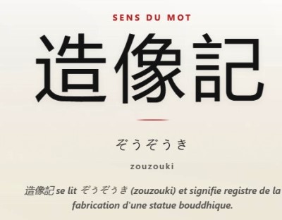 Zouzouki traduction
